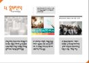 한국보건산업진흥원 마케팅 전략 분석 7페이지
