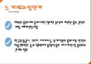 한국보건산업진흥원 마케팅 전략 분석 9페이지