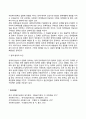 사회복지정책의 집행(정책집행의 의미와 특성 사회복지정책 집행에 영향을 미치는 요인) 3페이지