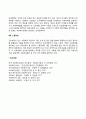 사회복지정책의 영역 4페이지