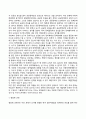 사회문제의 인식과 쟁점화 3페이지