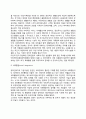 장애인복지의 개념 및 기본이념 3페이지