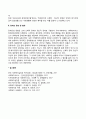 장애의 개념과 종류 2페이지