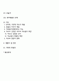 사회복지정책의 가치 - 퍼니스와 틸튼의 견해, 프리드랜더의 견해, 길버트와 스펙트의 견해 2페이지