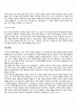 사회복지정책의 가치 - 퍼니스와 틸튼의 견해, 프리드랜더의 견해, 길버트와 스펙트의 견해 5페이지