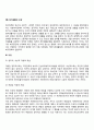 사회복지정책의 가치 - 퍼니스와 틸튼의 견해, 프리드랜더의 견해, 길버트와 스펙트의 견해 6페이지