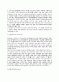 노인복지정책의 유형(고용보장정책 소득보장정책 의료보장정책 주거보장정책) 4페이지