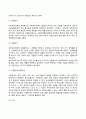 [사회복지정책의 분석] 정책분석의 의미와 특징 사회복지 정책분석과정 및 정책분석방법 5페이지
