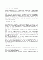 [사회복지정책의 대안 형성] 사회복지정책 대안의 형성과정 사회복지정책 대안형성의 한계와 문제점 3페이지