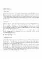 [사회복지정책] 사회복지정책의 개념과 구성요소 사회복지의 모형 사회정책과 사회복지정책 3페이지