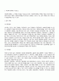 [사회복지정책] 사회복지정책의 개념과 구성요소 사회복지의 모형 사회정책과 사회복지정책 4페이지