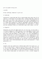 [사회복지정책] 사회복지정책의 개념과 구성요소 사회복지의 모형 사회정책과 사회복지정책 5페이지