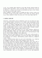 [사회복지정책] 사회복지정책의 개념과 구성요소 사회복지의 모형 사회정책과 사회복지정책 7페이지