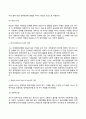 [사회복지정책 쟁점의 의제형성] 의제(아젠다)형성의 개념 사회복지정책 의제형성에 관한 이론모형 사회복지정책의제(아젠다) 형성에 영향을 미치는 요인 3페이지