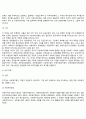 사회복지정책의 주체와 객체 4페이지