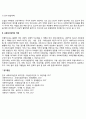 사회복지정책의 주체와 객체 6페이지