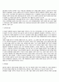 [사회복지정책의 결정] 사회복지정책결정의 의미와 특성 사회복지정책결정모형(이론) 5페이지