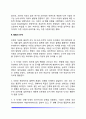 [인지발달이론] 피아제의 발생적 인식론 - 발달의 단계와 과정 5페이지