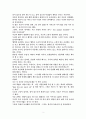 한동일 “라틴어 수업”를 읽고 독서 감상문 2페이지