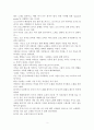 사운드 오브 뮤직 2페이지