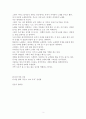 사운드 오브 뮤직 3페이지