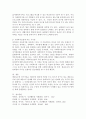 매슬로우의 욕구단계설이 사회복지에 주는 시사점을 기술하시오 4페이지