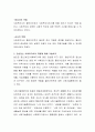 사회복지 구현을 위한 사회복지사의 주된 전문 역할에 대하여 토론해봅시다 3페이지