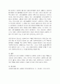 사회복지 구현을 위한 사회복지사의 주된 전문 역할에 대하여 토론해봅시다 4페이지