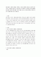 방어기제는 개인이 불안을 극복하고 자아가 불안에 압도되지 않도록 돕는 무의식 수준에서 일어나는 자아기능의 한 측면이다 대표적인 방어기제들을 참고하여 본인의 방어기제는 어떤 것들이 있는지 자아기능측면은  2페이지