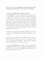현재 실시되고 있는 국민기초생활보장제도의 실천에 있어 문제점과 개선방안에 대해 여러분이 의견을 적어보고 다른 사람의 의견도 확인해보세요 2페이지