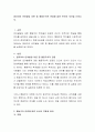 영유아의 언어발달 이론 중 행동주의적 관점에 대한 본인의 의견을 논하시오 2페이지