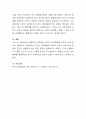영유아의 언어발달 이론 중 행동주의적 관점에 대한 본인의 의견을 논하시오 4페이지