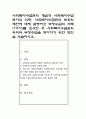사회복지수급권의 개념과 사회복지수급권자의 의무 사회복지수급권의 보호와 제한에 대해 설명하고 부정수급의 사례(1가지)를 조사한 후 사회복지수급권의 의의와 부정수급을 방지하기 위한 방안을 서술하시오 1페이지