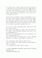 사회복지수급권의 개념과 사회복지수급권자의 의무 사회복지수급권의 보호와 제한에 대해 설명하고 부정수급의 사례(1가지)를 조사한 후 사회복지수급권의 의의와 부정수급을 방지하기 위한 방안을 서술하시오 3페이지