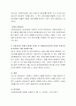 사회복지수급권의 개념과 사회복지수급권자의 의무 사회복지수급권의 보호와 제한에 대해 설명하고 부정수급의 사례(1가지)를 조사한 후 사회복지수급권의 의의와 부정수급을 방지하기 위한 방안을 서술하시오 4페이지