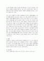 자원봉사활동의 인정과 보상 기능에 대해 간략히 기술하고 효과적이며 바람직한 인정과 보상에 대한 자신의 견해를 제시하시오 4페이지