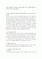 현대의 사회문제 중 사회복지적 개입과 관련될 수 있는 주제를 선정하여 연구문제 연구주제 가설 설정하기 2페이지