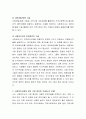 지역사회복지실천을 위하여 사회복지사가 활용하는 기술에 대하여 조사하고 예비사회복지사로서 사회복지실천현장에서 필요하다고 생각되는 자신만의 기술은 무엇이 경쟁인지에 대하여 학생의 생각을 제시하시오 3페이지