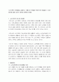 노인가족의 문제점을 살펴보고 치매노인 문제를 복지적으로 해결할 수 있는 방안에 대해 자신의 생각을 입력해 보세요 2페이지