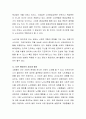 노인가족의 문제점을 살펴보고 치매노인 문제를 복지적으로 해결할 수 있는 방안에 대해 자신의 생각을 입력해 보세요 3페이지