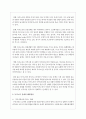 [사회복지] 노인복지에 대한 현재의 사회적 이슈의 내용을 정리하고 해결방안을 제시하시오 3페이지