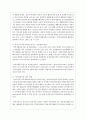 [사회복지] 노인복지에 대한 현재의 사회적 이슈의 내용을 정리하고 해결방안을 제시하시오 4페이지