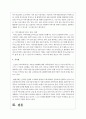 [사회복지] 노인복지에 대한 현재의 사회적 이슈의 내용을 정리하고 해결방안을 제시하시오 5페이지