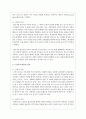 청년기와 노년기의 발달적 특징을 비교 분석하고 사회복지실천에 대하여 기술하시오 3페이지
