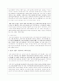 청년기와 노년기의 발달적 특징을 비교 분석하고 사회복지실천에 대하여 기술하시오 4페이지
