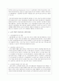 청년기와 노년기의 발달적 특징을 비교 분석하고 사회복지실천에 대하여 기술하시오 5페이지