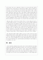 통합교육의 개념 필요성 효과 및 성공을 위해 필요한 지원 유형을 서술 7페이지