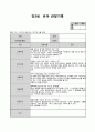 만3세 4월  유아 관찰일지  15명분량(아동관찰일지 강추) 15페이지