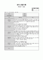 만3세 5월 관찰일지(15명대상 15페이지로 구성) 2페이지