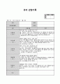 만3세 5월 관찰일지(15명대상 15페이지로 구성) 5페이지